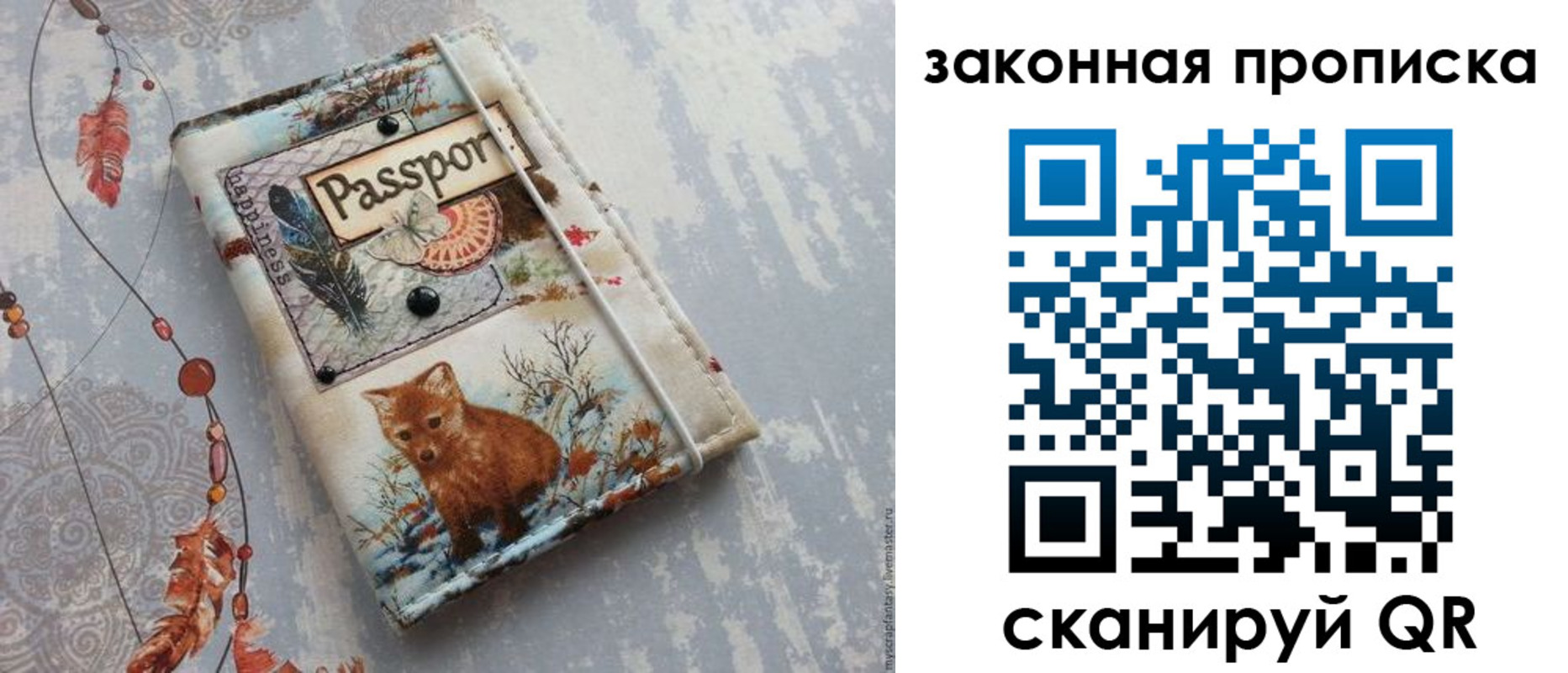 прописка для кредита в Богучаре