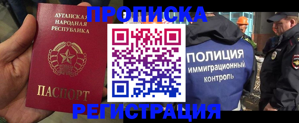 прописка поиск в Богучаре