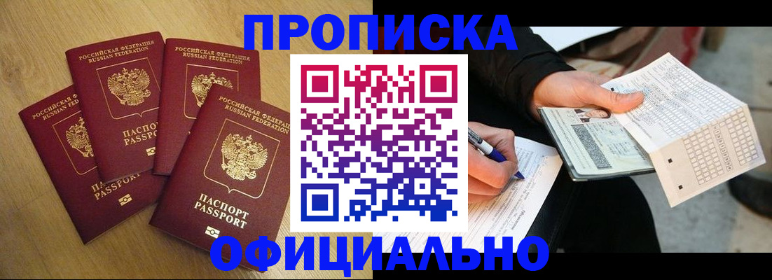 где прописаться в Богучаре